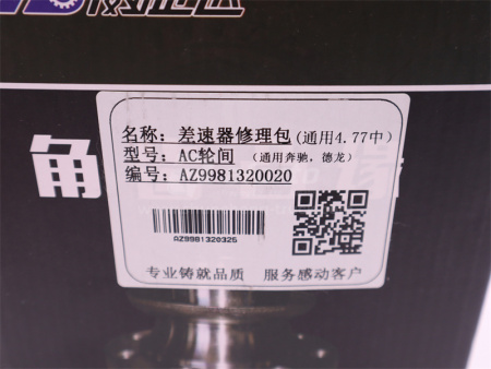 Ремкомплект дифференциала HOWO AC16 заднего моста