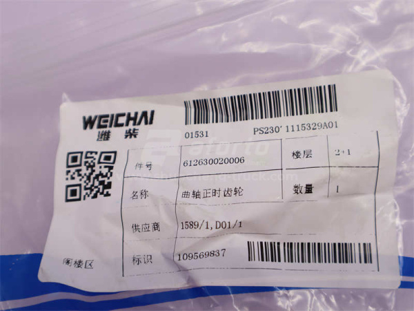 Шестерня коленвала задняя WP12 (оригинал)