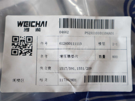 Прокладка турбины SHAANXI 8895/8896/8898/8899 (к выпускному коллектору ) 94*108 (оригинал)