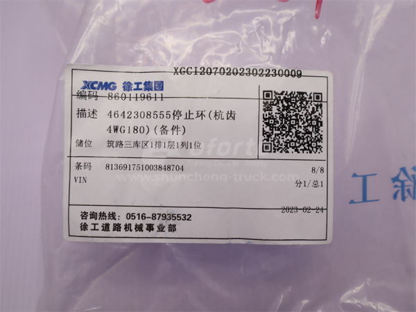 Шайба стопорное АКПП WG180 Автогрейдер XCMG GR215