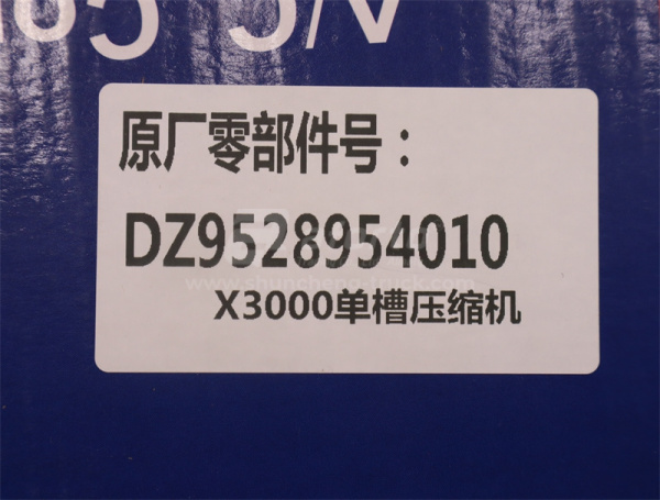 Компрессор кондиционера SHAANXI M3000/X3000 (1 проточка)