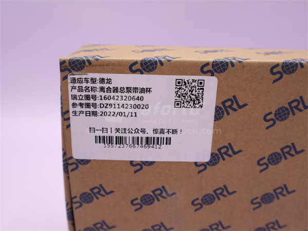 Цилиндр сцепления главный SHAANXI SORL