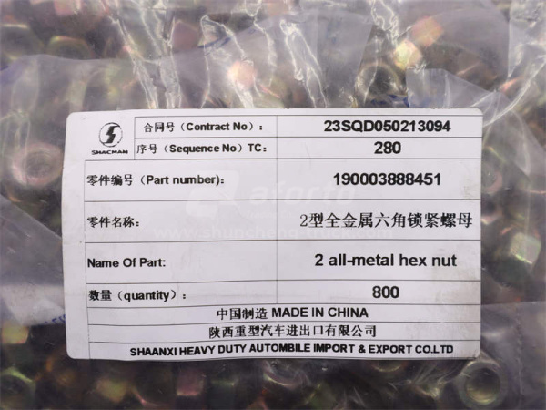 Гайка 8*35/45*1.25 WD615 помпы M8 (оригинал)