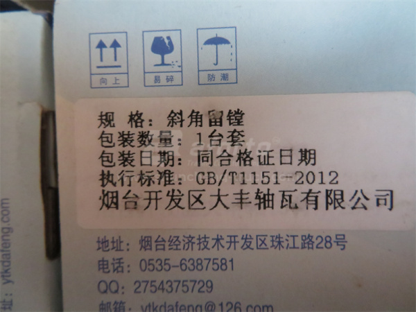 Втулки шатунные WD615/WD618/WP10/D10 белые (хорошее качество)