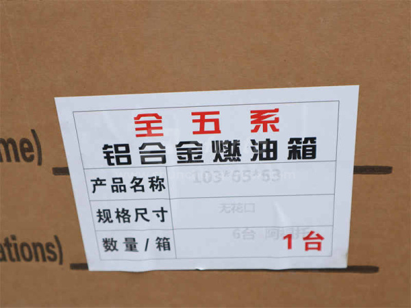 Бак топливный FAW 400L 103*65*63 S = 2.0 квадратный с кронштейн и приложение без горловины