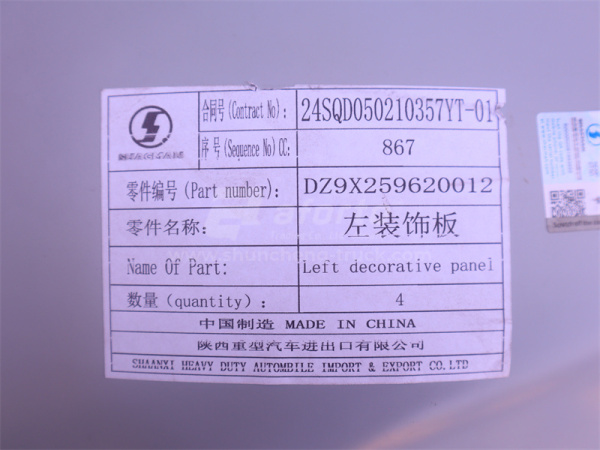 Молдинг бампера SHAANXI X6000 левая (оригинал)