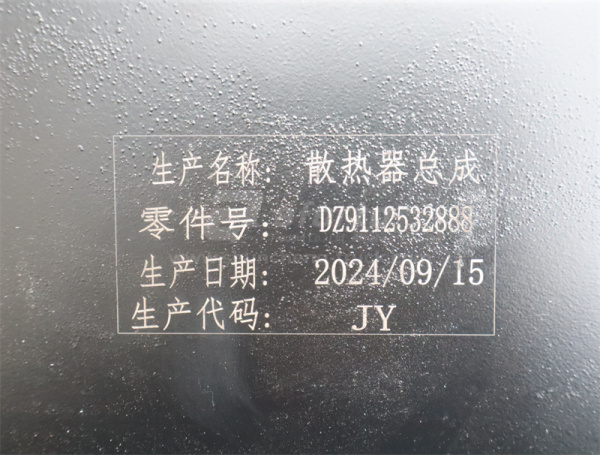 Радиатор охлаждения SHAANXI 2888 пластмассовый