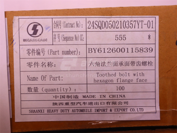 Болт с шляпкой 12*17*1.75 крышка батарейного отсека WEICHAI WP12.380E32 (оригинал)