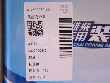 Гидромуфта вентилятора SHAANXI/CAMC WEICHAI P7 (оригинал)