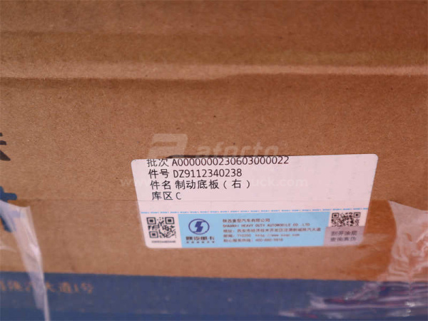 Кронштейн тормозных колодок SHAANXI F3000/M3000 задних мостов 16mm (оригинал)