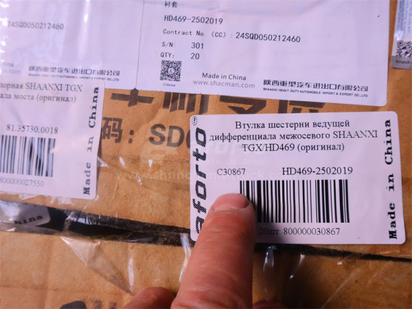 Втулка шестерня среднего моста ведущей SHAANXI TGX/HD469 (оригинал)