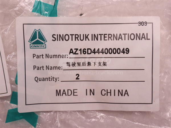 Кронштейн амортизатора HOWO TX (оригинал)