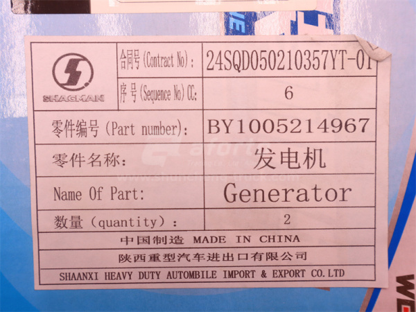 Генератор 6PK WP13.550E501 4 клапана 80A (оригинал)