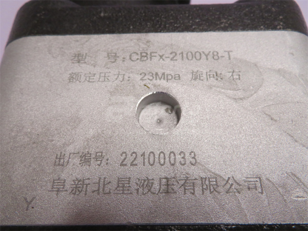 Гидронасос подъёма кузова (для КПП FAST) (8 шлицов правого вращения выход сзади) BEIXING