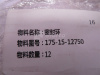 Кольцо уплотнительное АКПП 175-15-12750 PENGPU PD320Y бульдозер