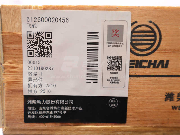 Маховик в сборе WEICHAI WP10 Euro 4 0456 (оригинал)