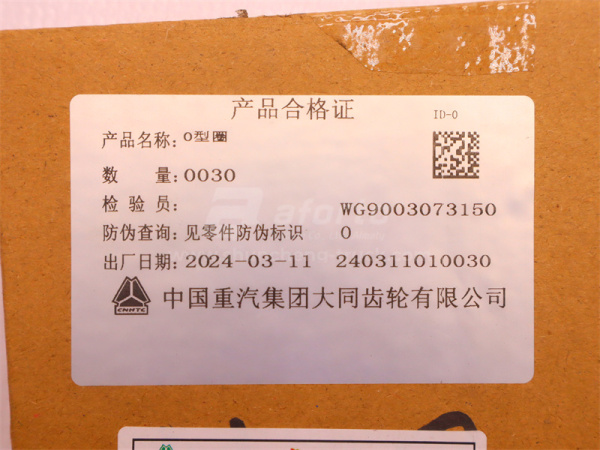 Кольцо уплотнительное КПП HW18709 30*36*3 (оригинал)