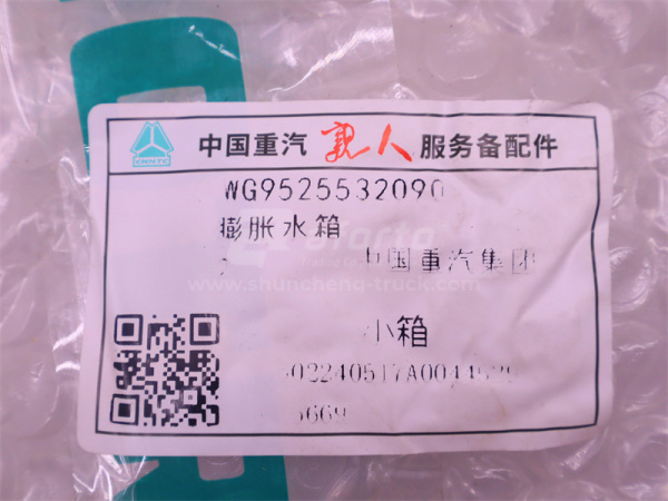 Бачок расширительный HOWO TX  (оригинал)