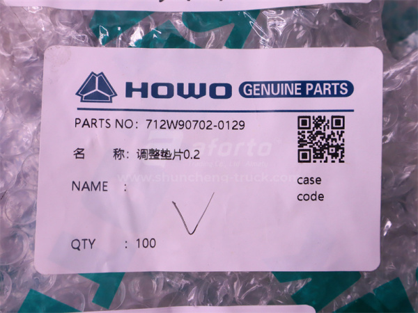 Шайба регулировочная SINOTRUK MCP16 хвостовика S=0.20 (оригинал)