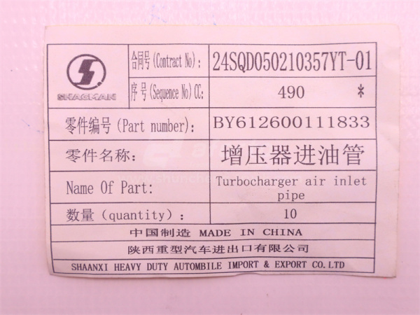 Шланг масляный турбины WP10 (оригинал)