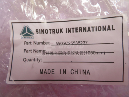 Шланг печки HOWO 70T длинный (оригинал)