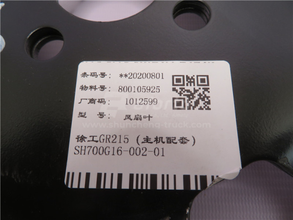 Крыльчатка вентилятора радиатора XCMG GR215 6 лопастей D = 700