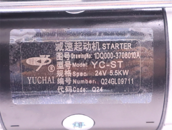 Стартер YUCHAI YCD4T22T-105A (оригинал)