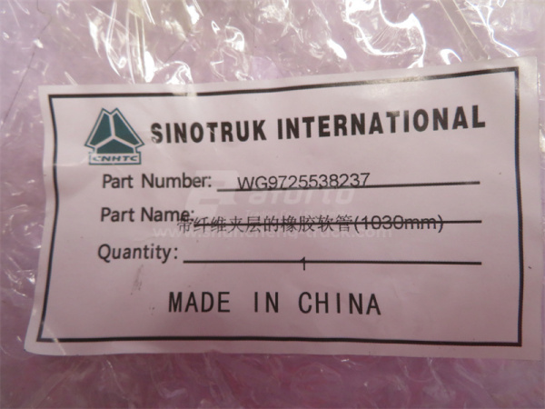 Шланг печки HOWO 70T длинный (оригинал)