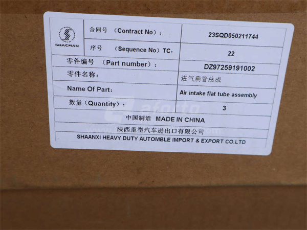 Воздухозаборник SHAANXI X3000 тягач (оригинал)