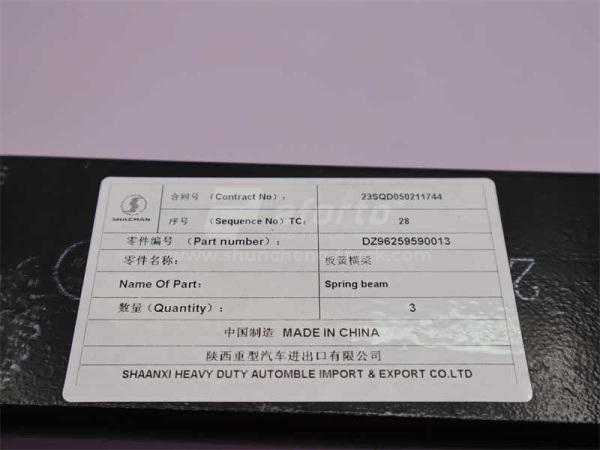 Траверс КПП SHAANXI X3000 0013 (оригинал)