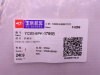 Ремень YC80-8PK-1785 YC6A260-H300 AYAOPOJ30024 (оригинал)