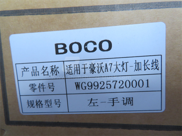 Фара HOWO A7 левая BOCO