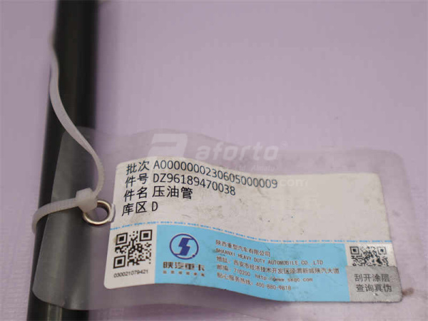 Шланг ГУР на насос SHAANXI X3000 (оригинал)