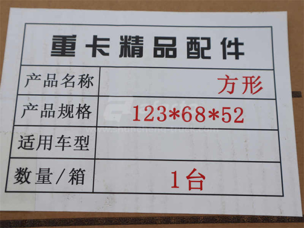 Бак топливный SHAANXI 400L S = 2.0 квадратный