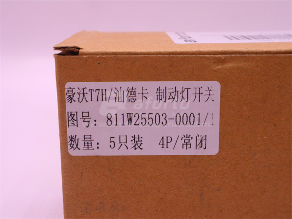 Датчик стоп сигналов HOWO T5G