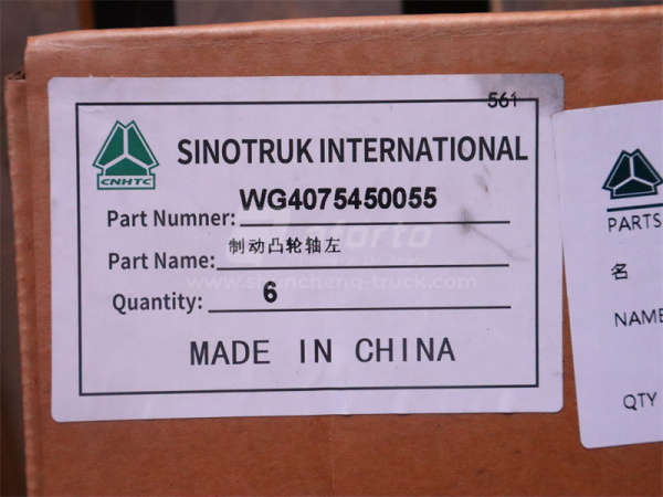 Вал тормозной HOWO TX/HOWO 2021передний Z =  мм (левый) (оригинал)