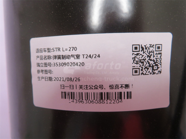 Энергоаккумулятор HOWO 2007 заднего моста (шток 270мм)  SORL