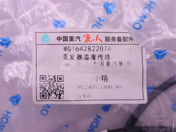 Датчик температуры кондиционера HOWO TX  (оригинал)