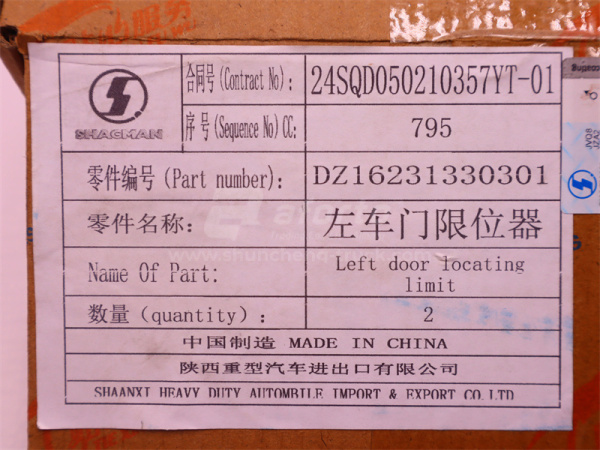 Ограничитель двери SHAANXI X6000 левая (оригинал)