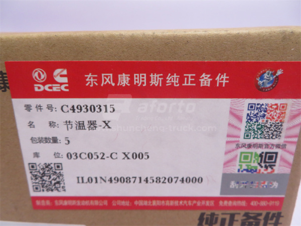 Термостат CUMMINS 6BT 82° (оригинал)