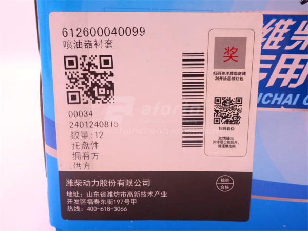 Стакан форсунки WP12.380E32 (оригинал)