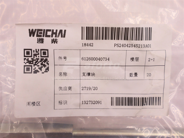 Опорный блок крышки клапанной камеры WEICHAI WP10.380E22 (оригтнал)