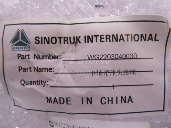 Вал КПП HW19710 вторичный новая модель (оригинал)