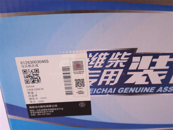 Компрессор воздушный 0405/5668/5665 WP13 (оригинал)