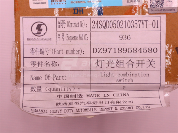 Переключатель света комбинированный SHAANXI X5000/H3000S (оригинал)