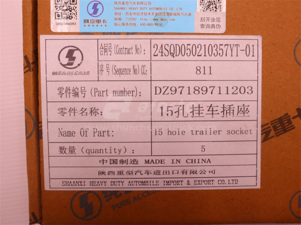 Разъем сцепной электрический (15 контактов) SHAANXI X6000 (оригинал)