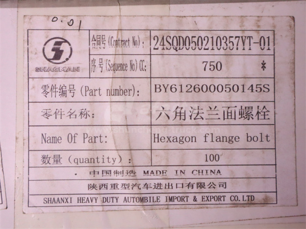 Болт с шляпкой 8*22*1.25 шестерня газораспределительного вала WEICHAI WD618/WP12.420E32 (оригинал)