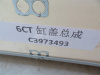 Головка блока 6CT/6CTA8.3-C215 в сборе с клапанами (хорошее качество)