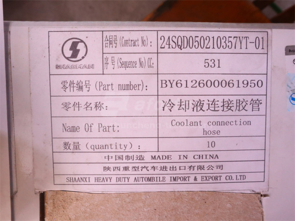 Патрубок радиатора WEICHAI WP12 (оригинал)