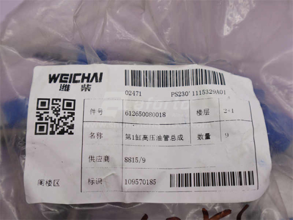 Трубки ТНВД (на форсунки) WP10 (оригинал)